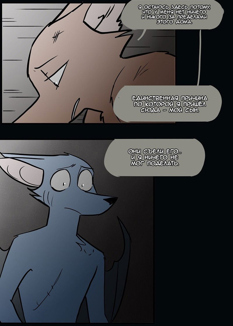 Манга Ангел в Лесу - Глава 63 Страница 29