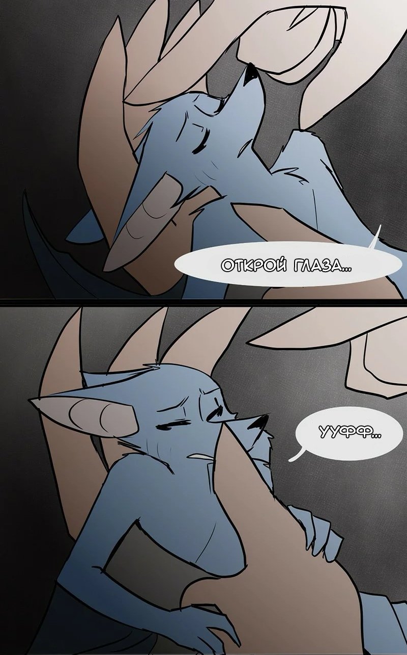 Манга Ангел в Лесу - Глава 63 Страница 6