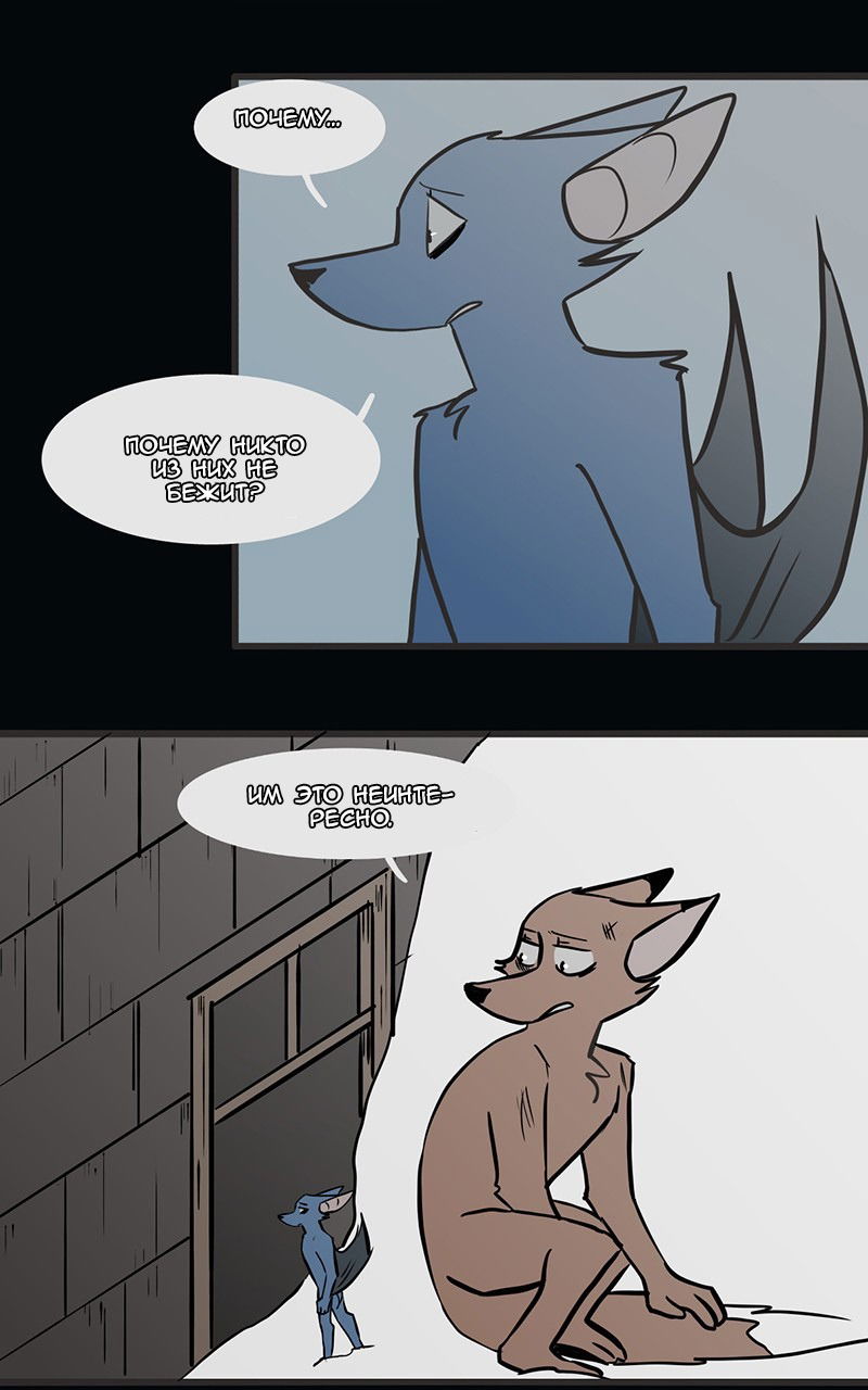 Манга Ангел в Лесу - Глава 63 Страница 44
