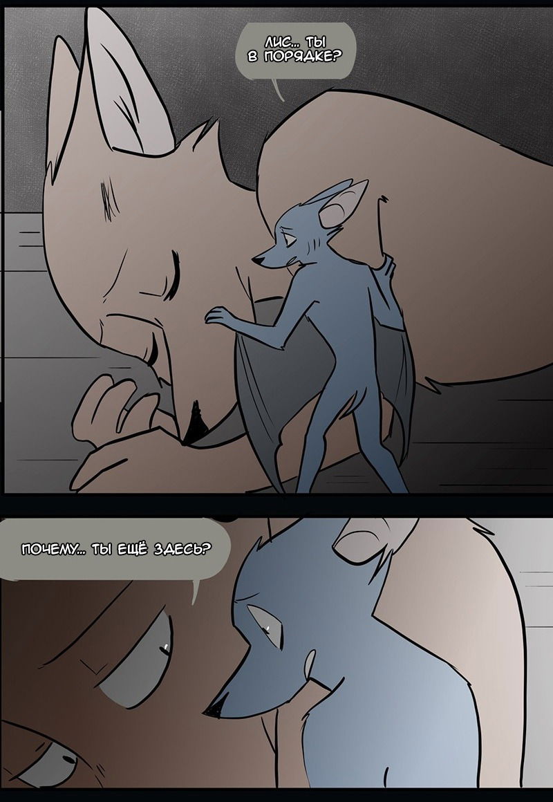 Манга Ангел в Лесу - Глава 63 Страница 24