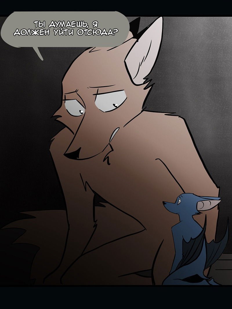 Манга Ангел в Лесу - Глава 63 Страница 36