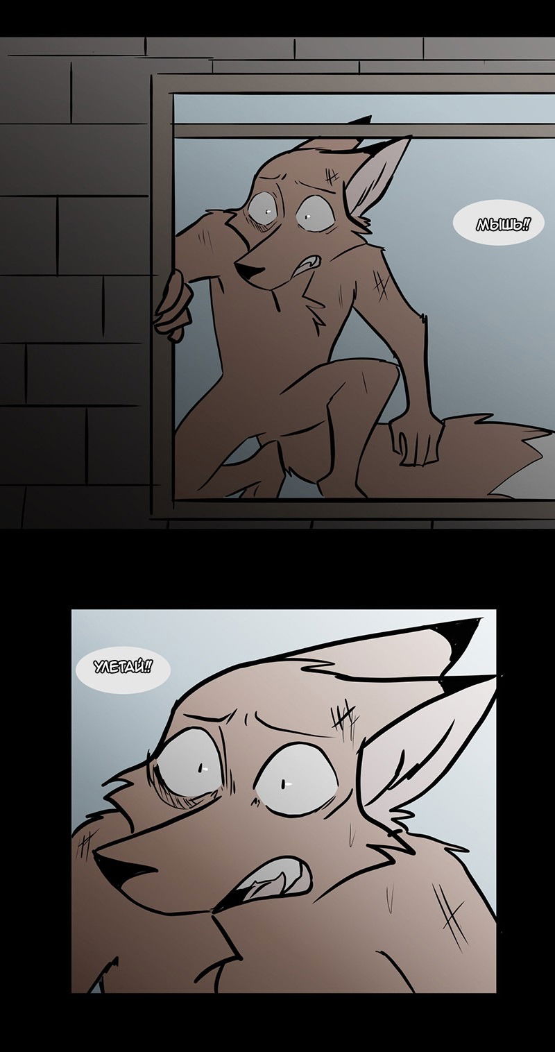 Манга Ангел в Лесу - Глава 63 Страница 48