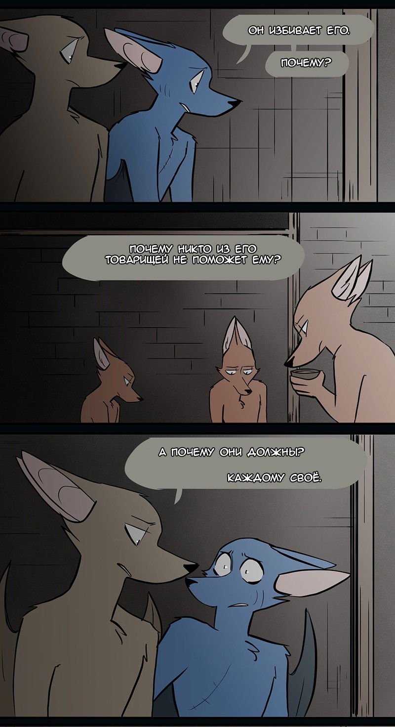 Манга Ангел в Лесу - Глава 63 Страница 16