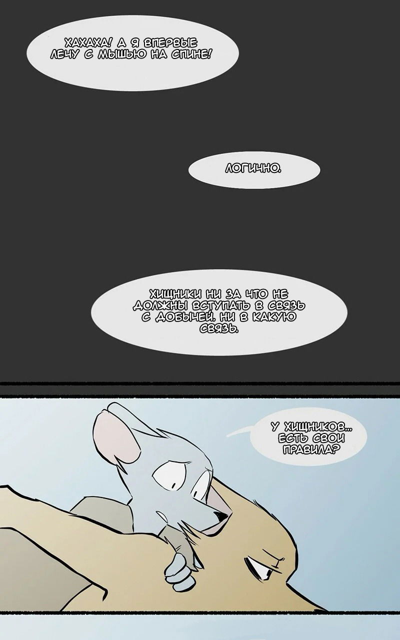 Манга Ангел в Лесу - Глава 62 Страница 13