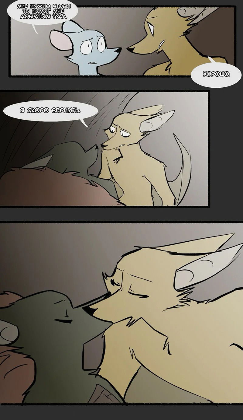 Манга Ангел в Лесу - Глава 62 Страница 10