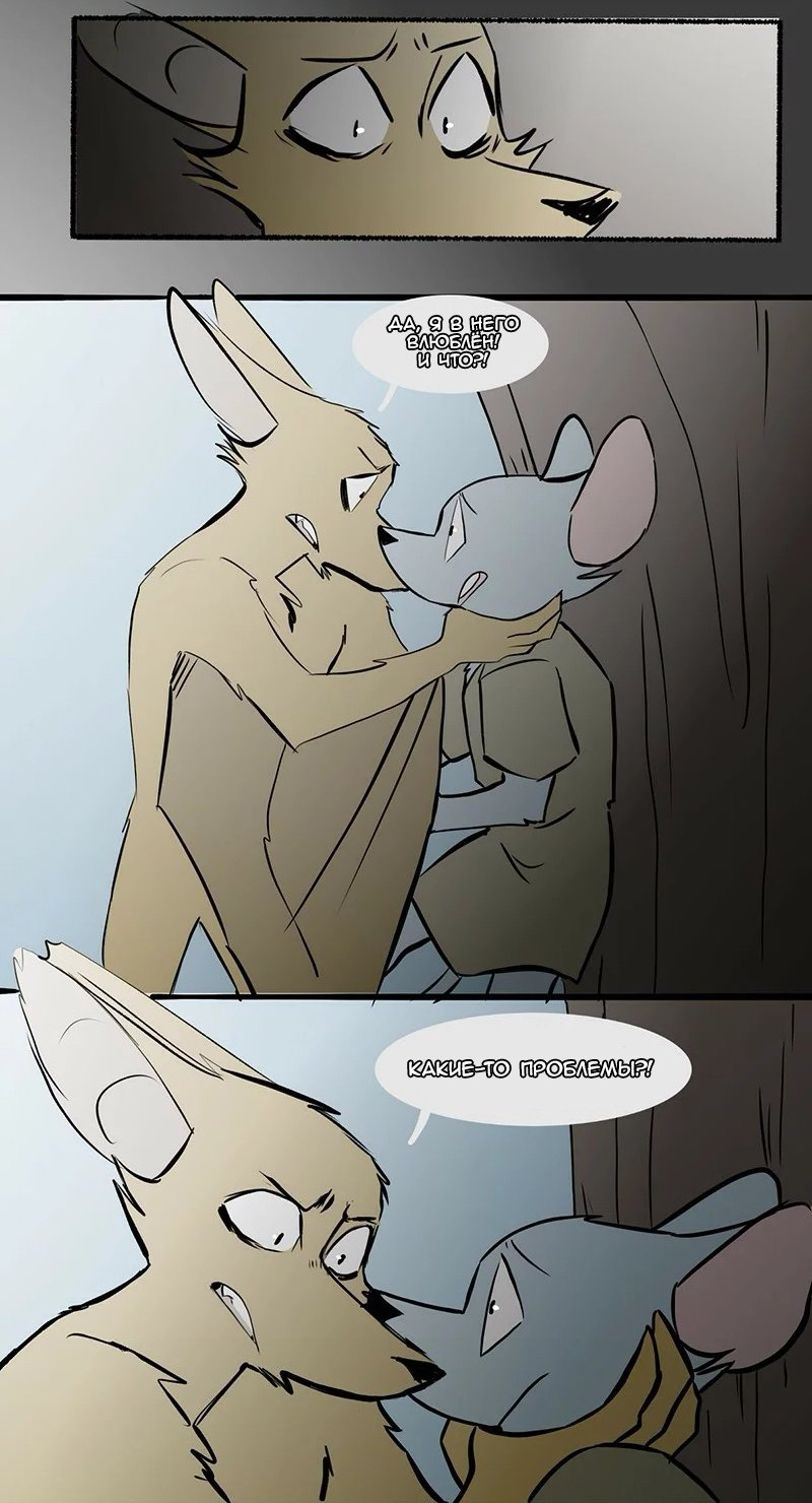 Манга Ангел в Лесу - Глава 62 Страница 3