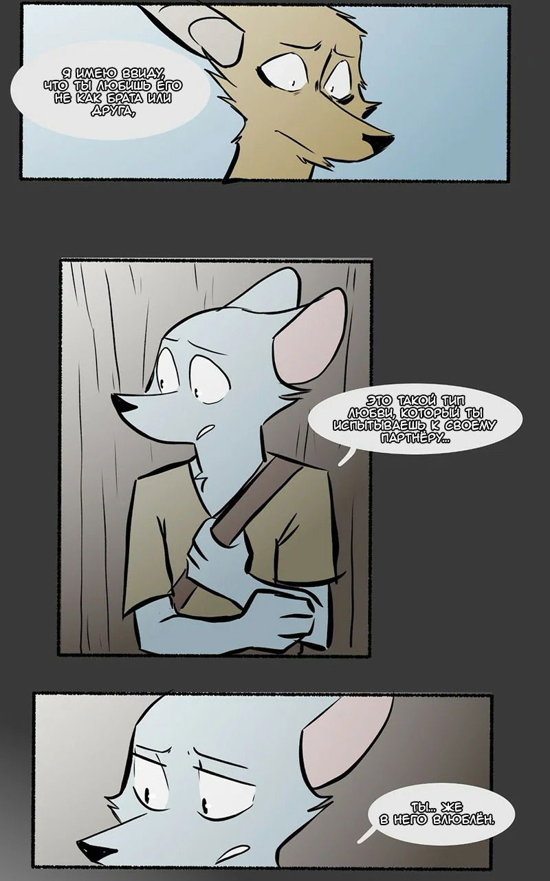 Манга Ангел в Лесу - Глава 62 Страница 2