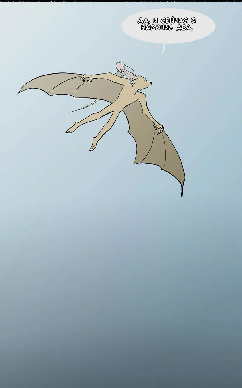 Манга Ангел в Лесу - Глава 62 Страница 14