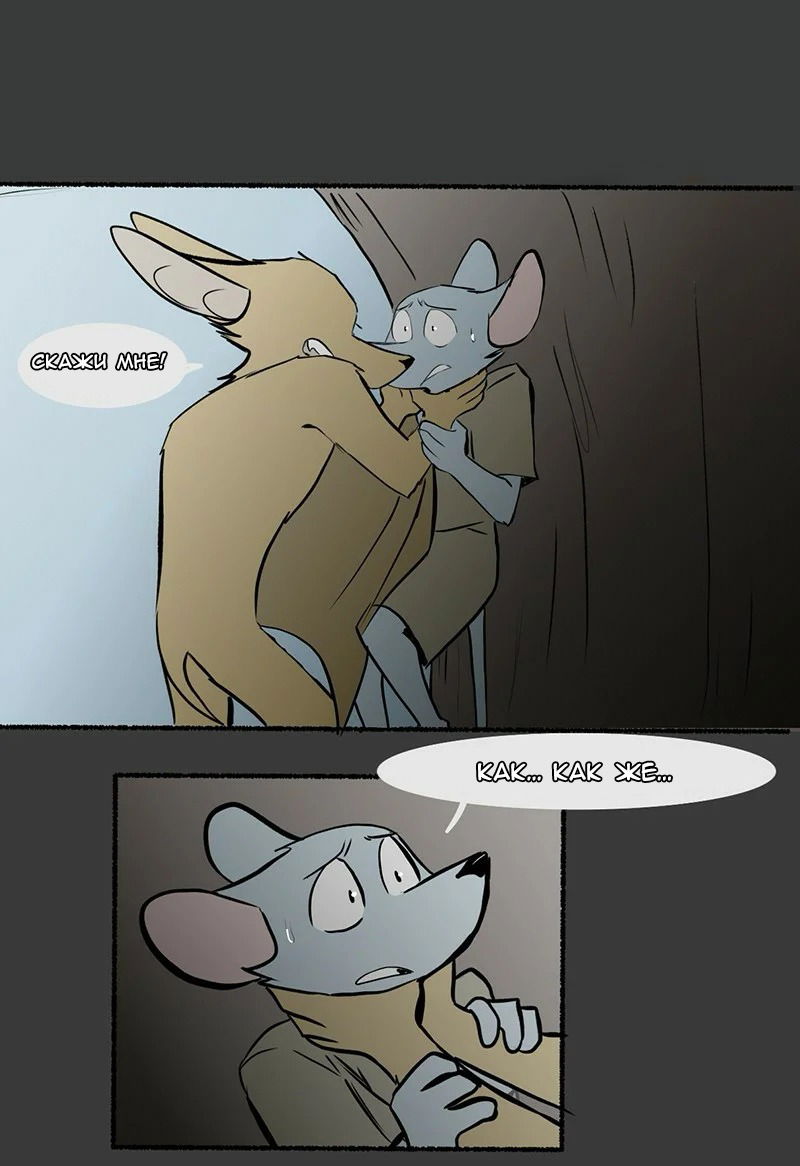 Манга Ангел в Лесу - Глава 62 Страница 4