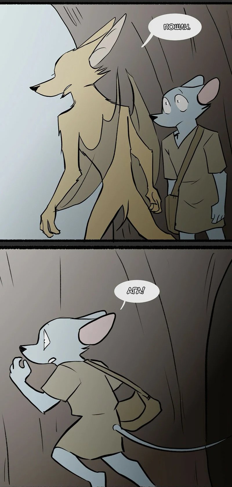 Манга Ангел в Лесу - Глава 62 Страница 11