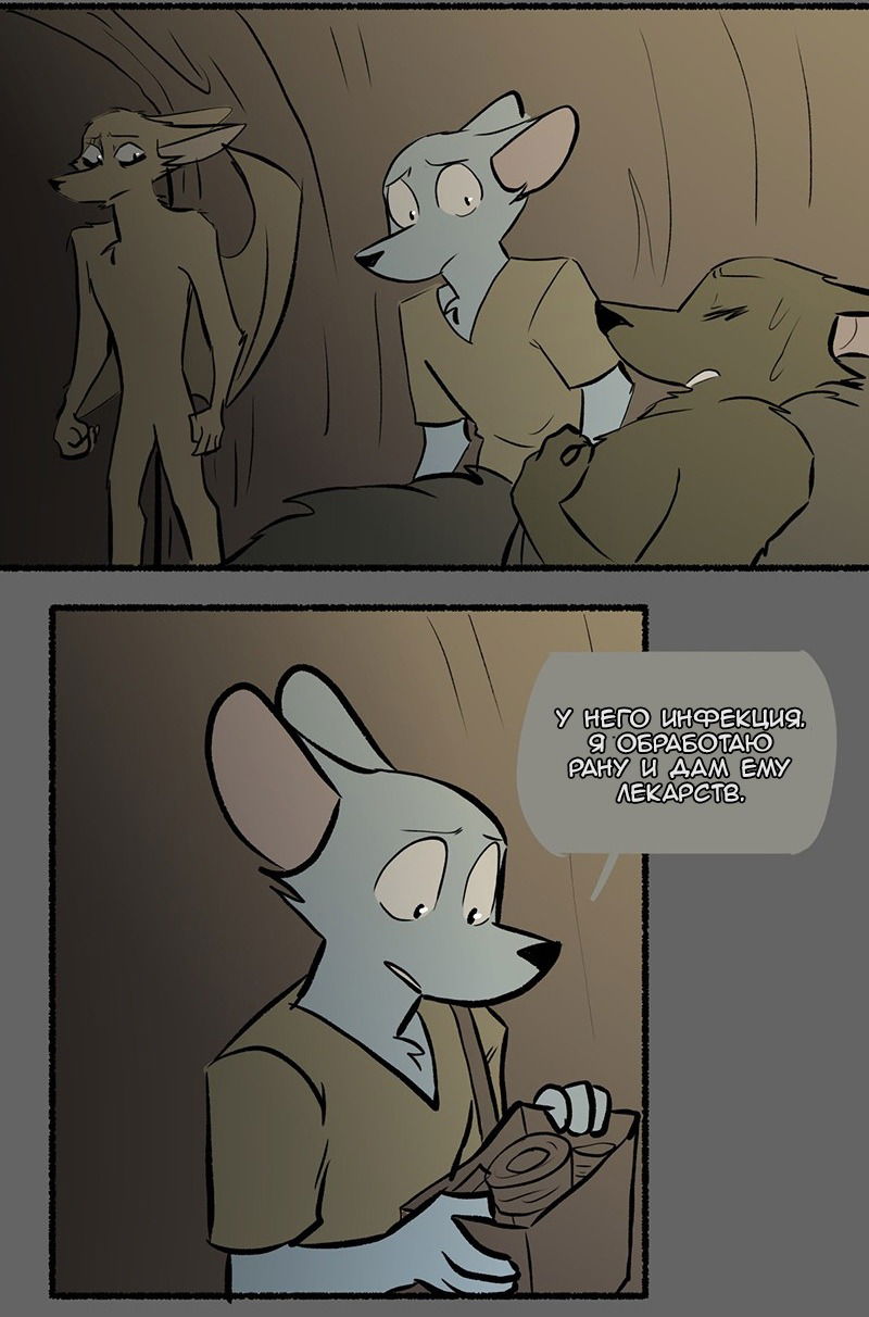 Манга Ангел в Лесу - Глава 61 Страница 26