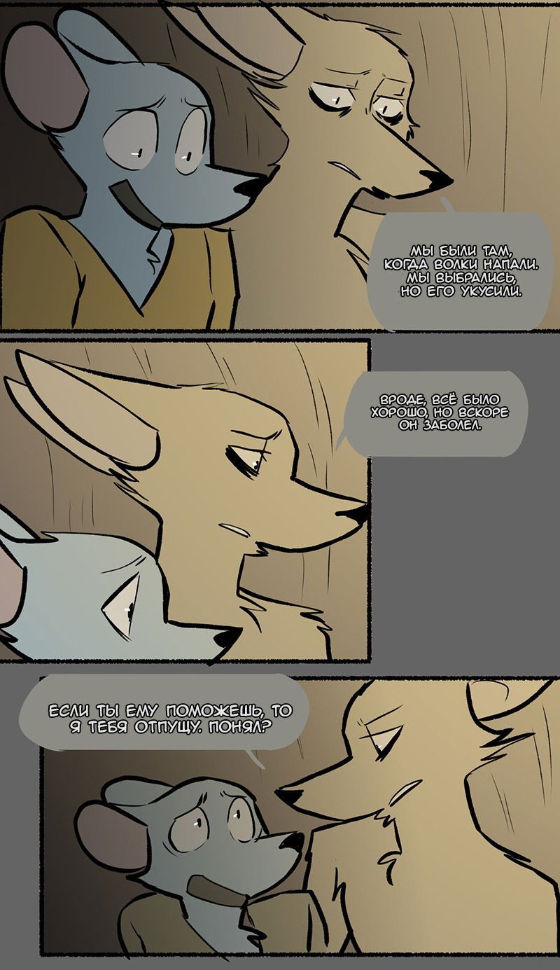 Манга Ангел в Лесу - Глава 61 Страница 25