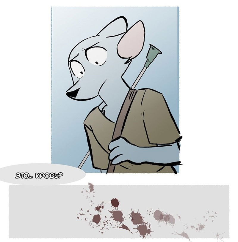 Манга Ангел в Лесу - Глава 61 Страница 3