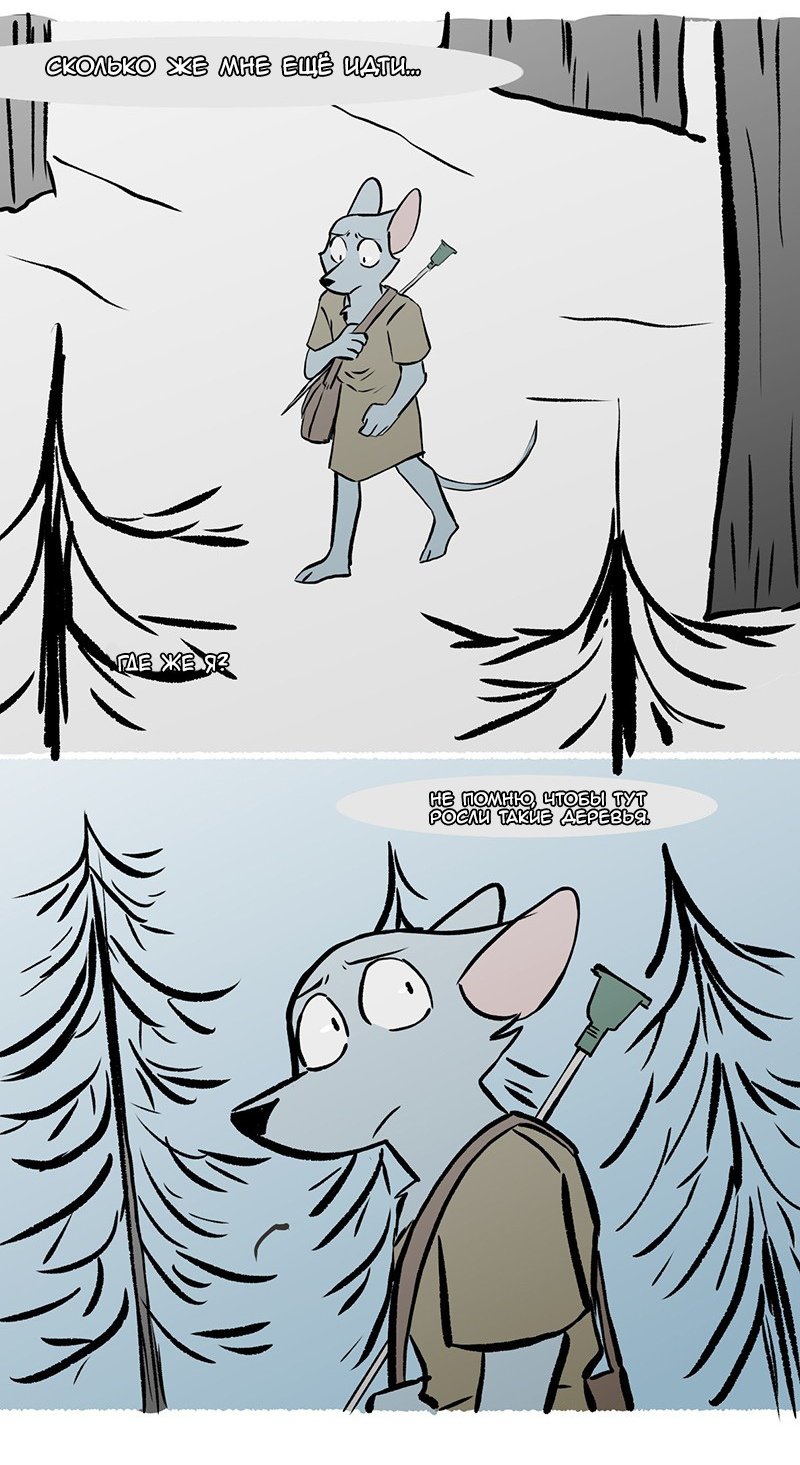 Манга Ангел в Лесу - Глава 61 Страница 2