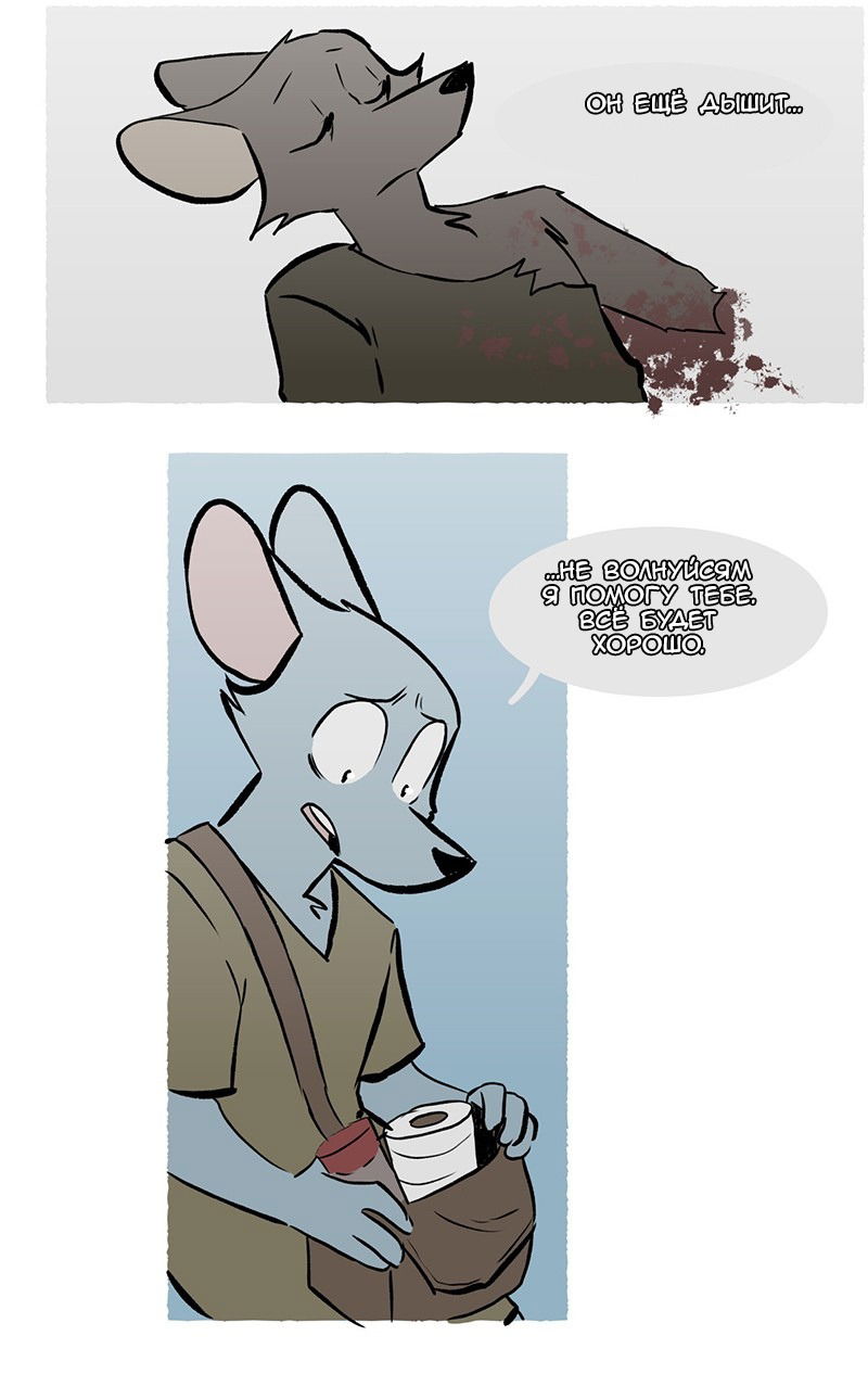 Манга Ангел в Лесу - Глава 61 Страница 7