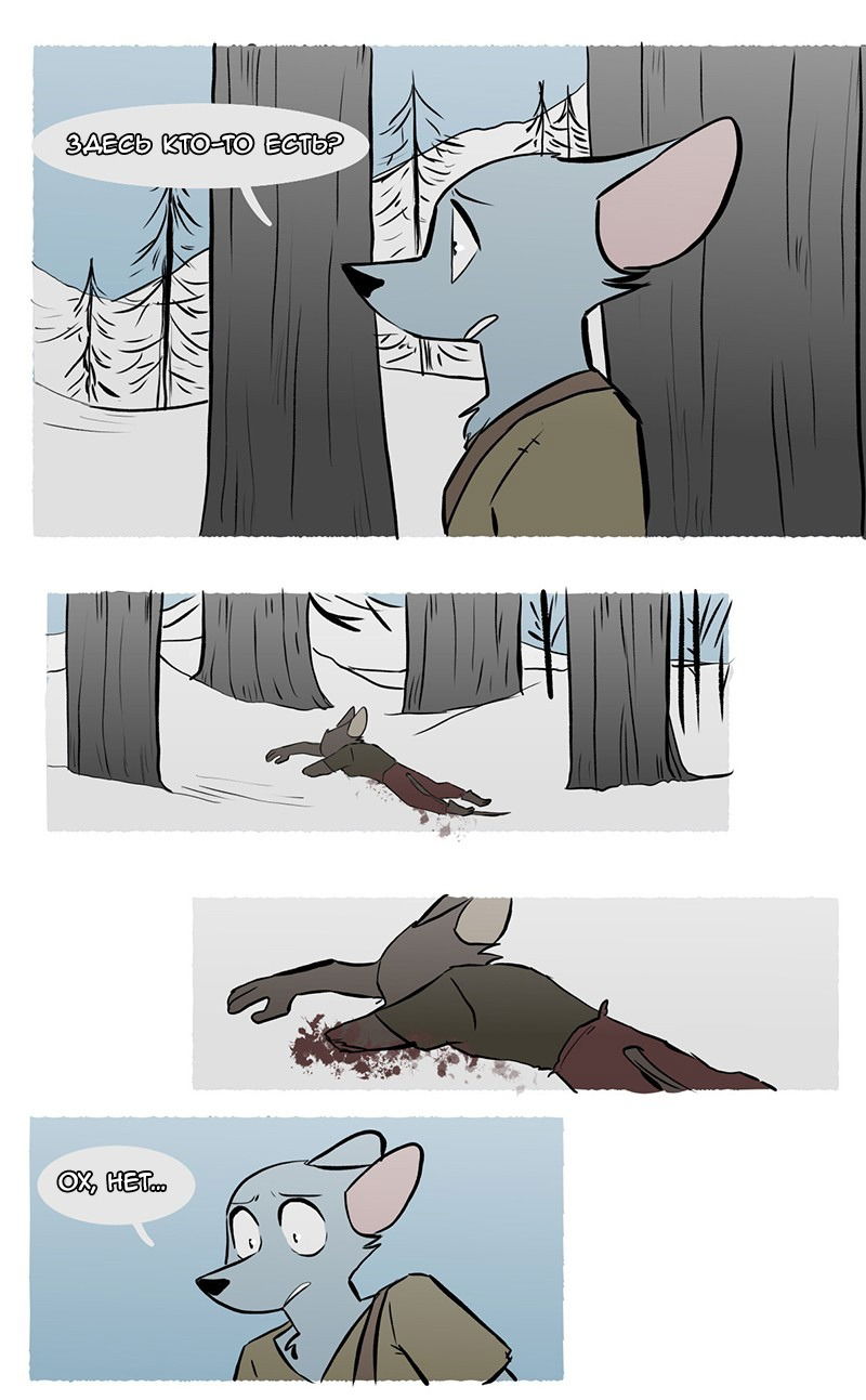 Манга Ангел в Лесу - Глава 61 Страница 5