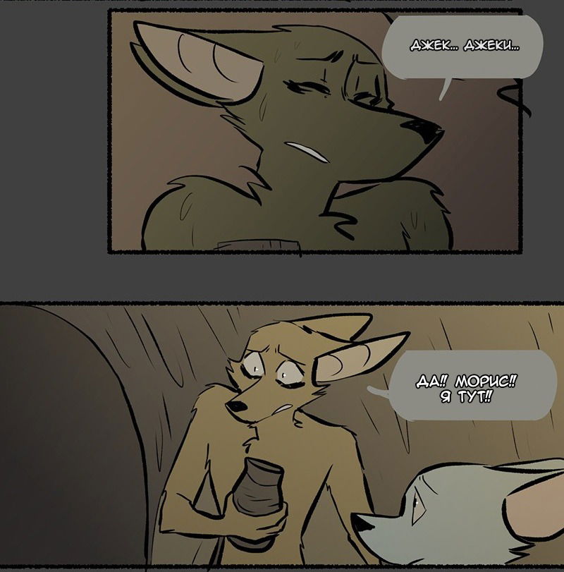 Манга Ангел в Лесу - Глава 61 Страница 31