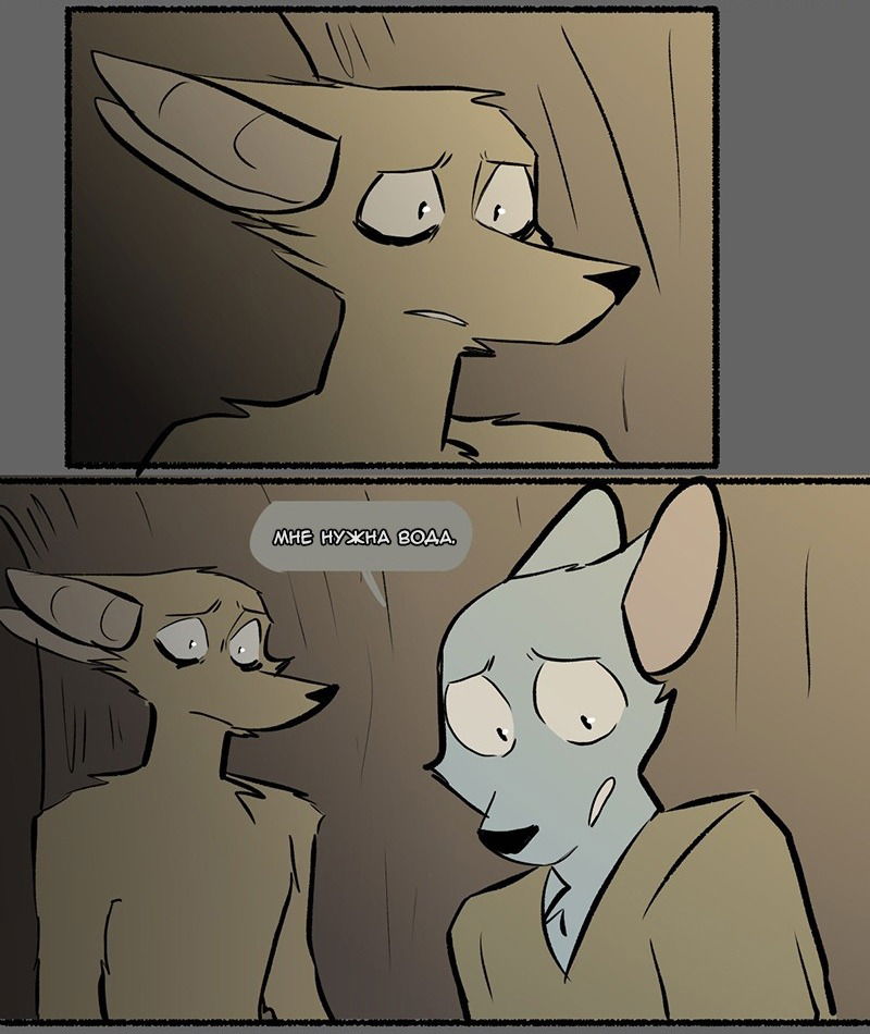 Манга Ангел в Лесу - Глава 61 Страница 28