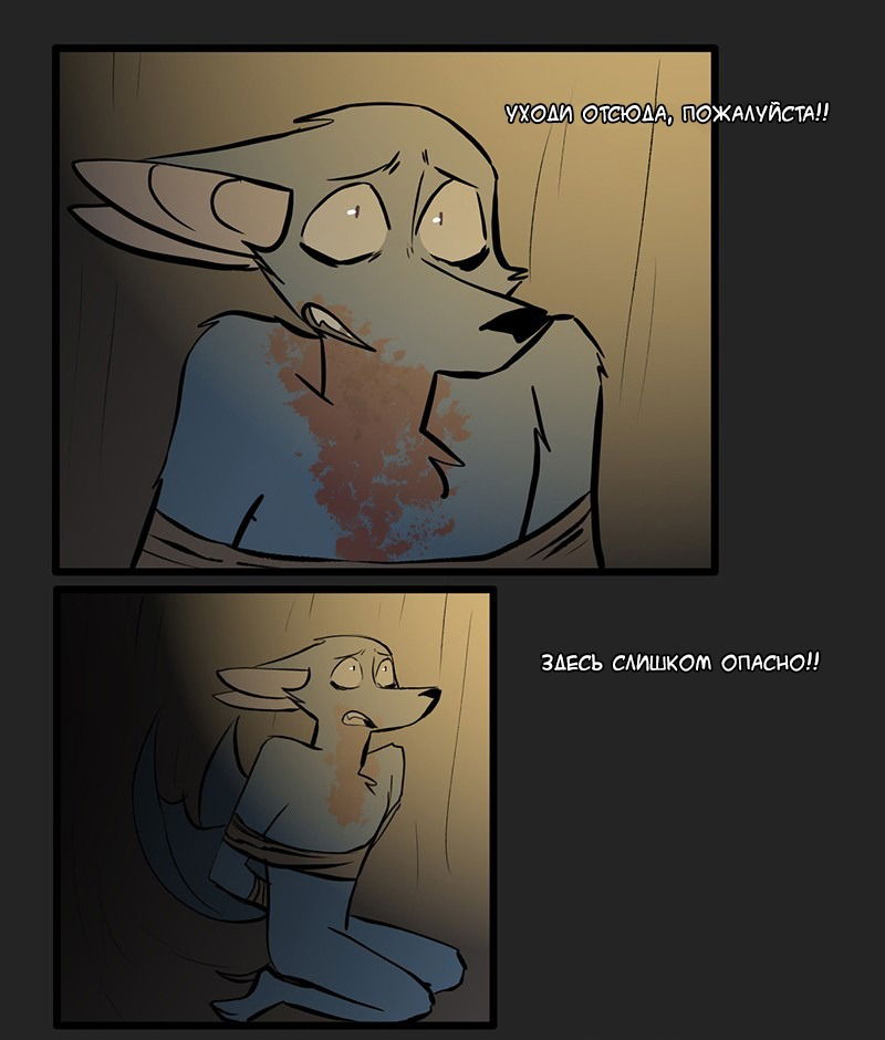 Манга Ангел в Лесу - Глава 61 Страница 37