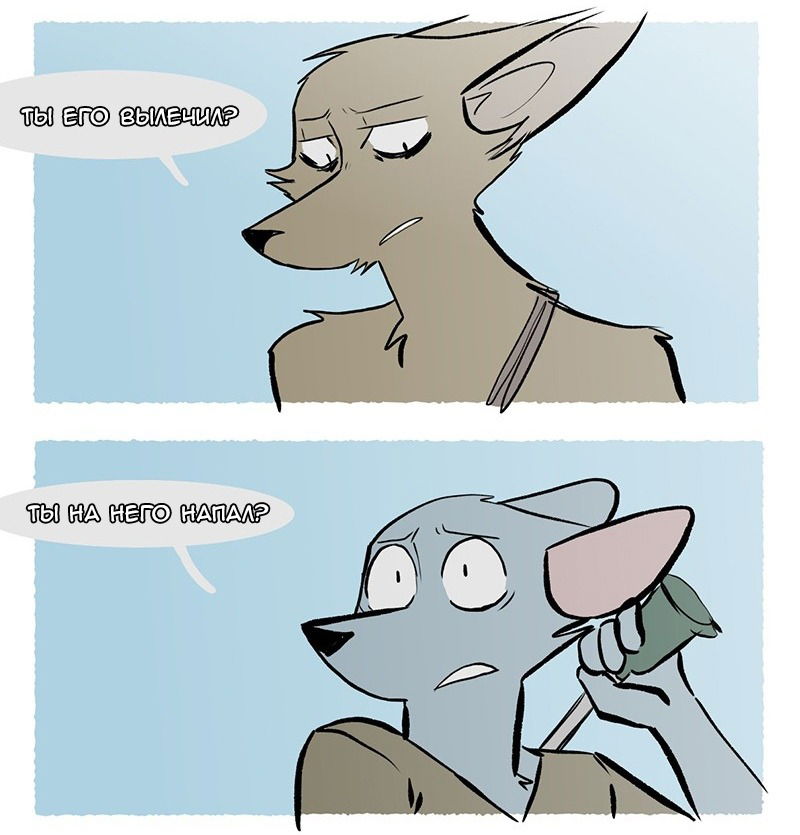 Манга Ангел в Лесу - Глава 61 Страница 11