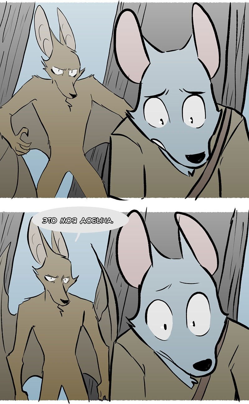 Манга Ангел в Лесу - Глава 61 Страница 8