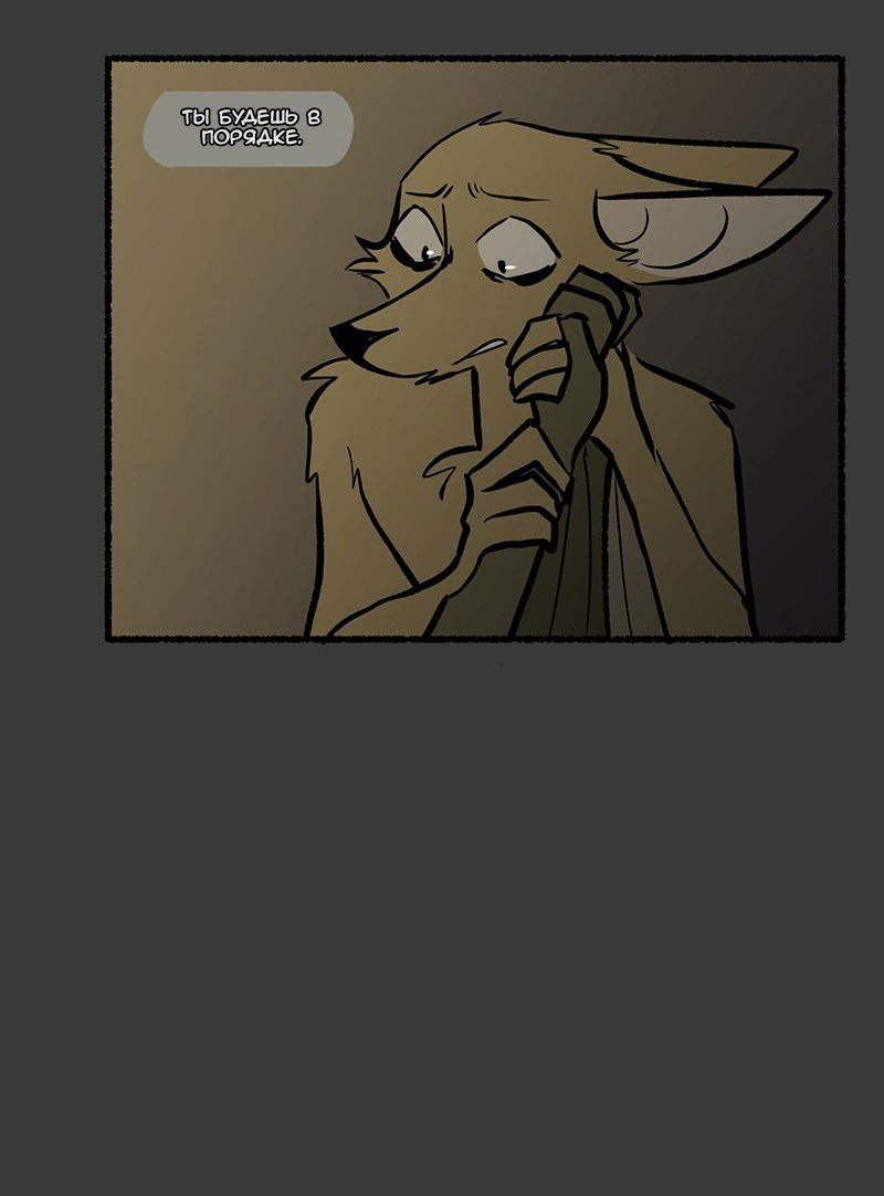 Манга Ангел в Лесу - Глава 61 Страница 33