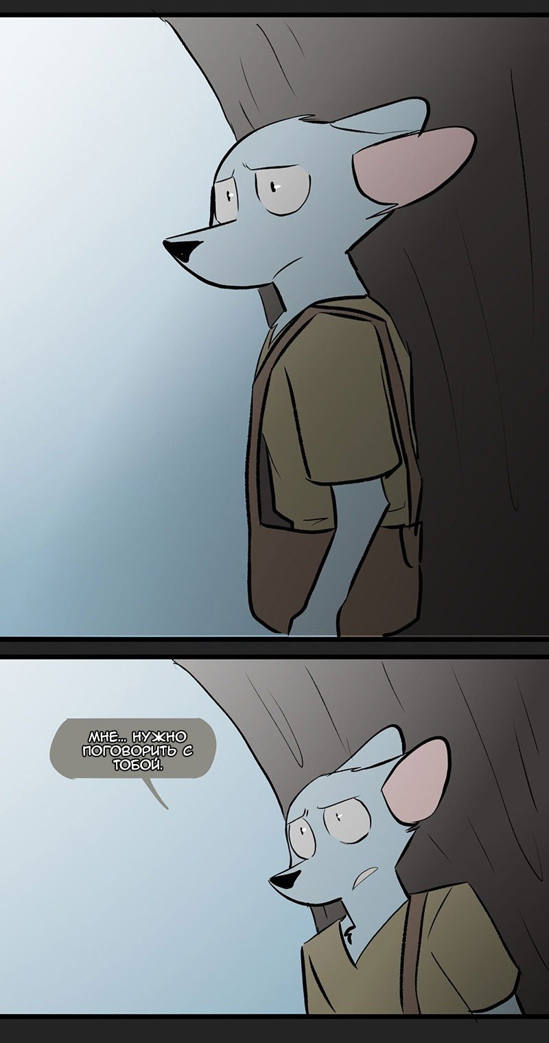 Манга Ангел в Лесу - Глава 61 Страница 40