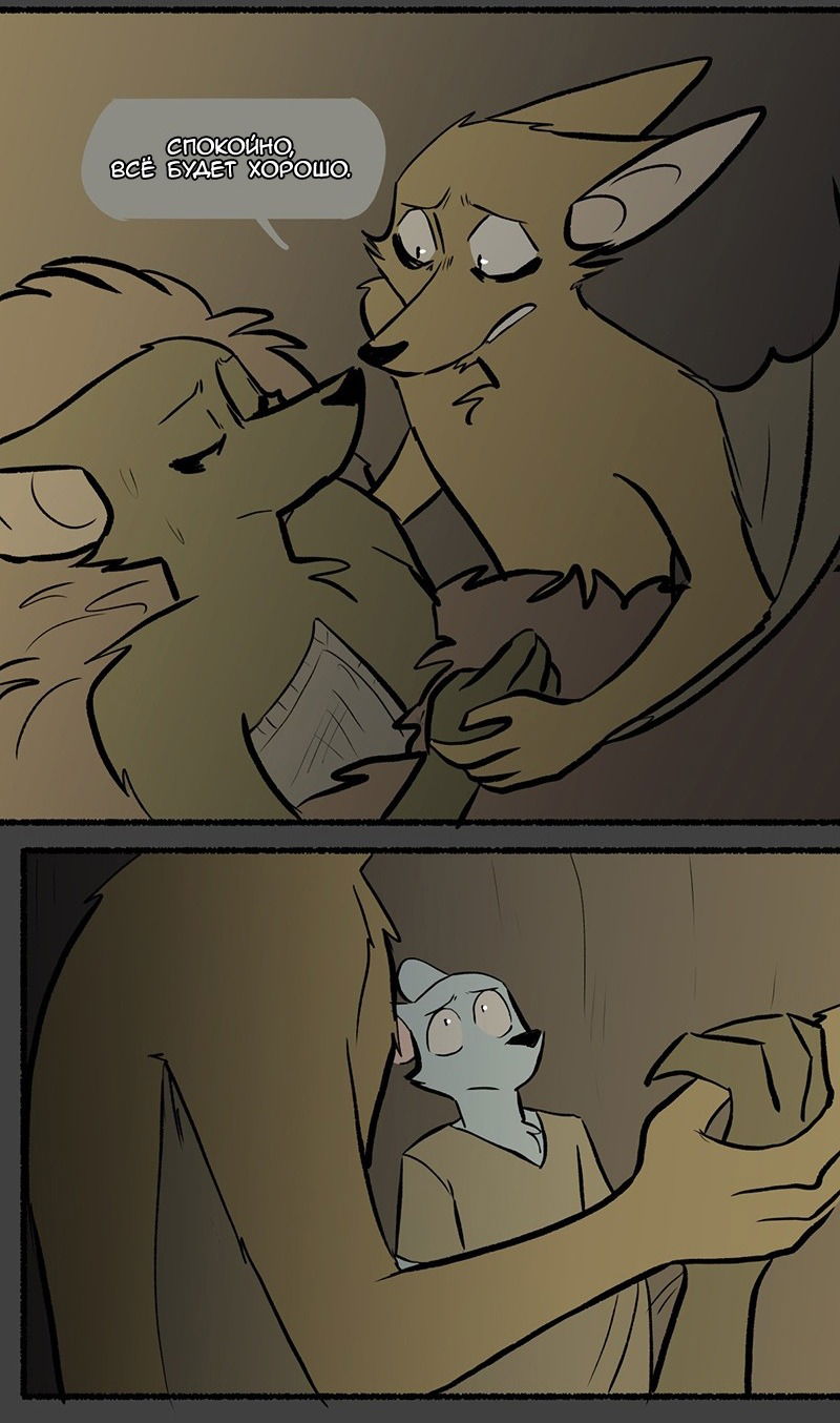 Манга Ангел в Лесу - Глава 61 Страница 32