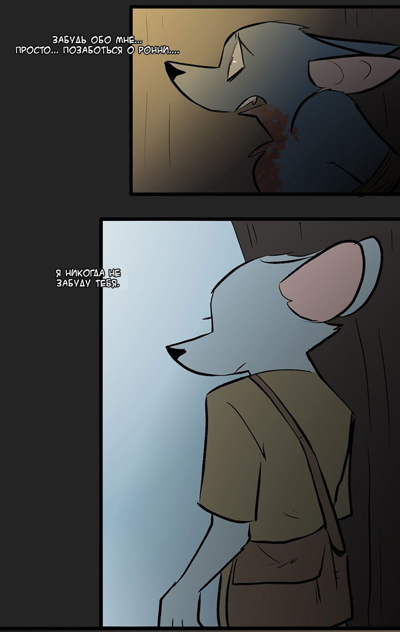 Манга Ангел в Лесу - Глава 61 Страница 38