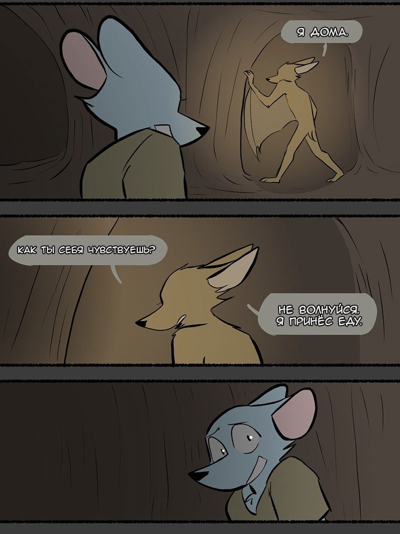 Манга Ангел в Лесу - Глава 61 Страница 15