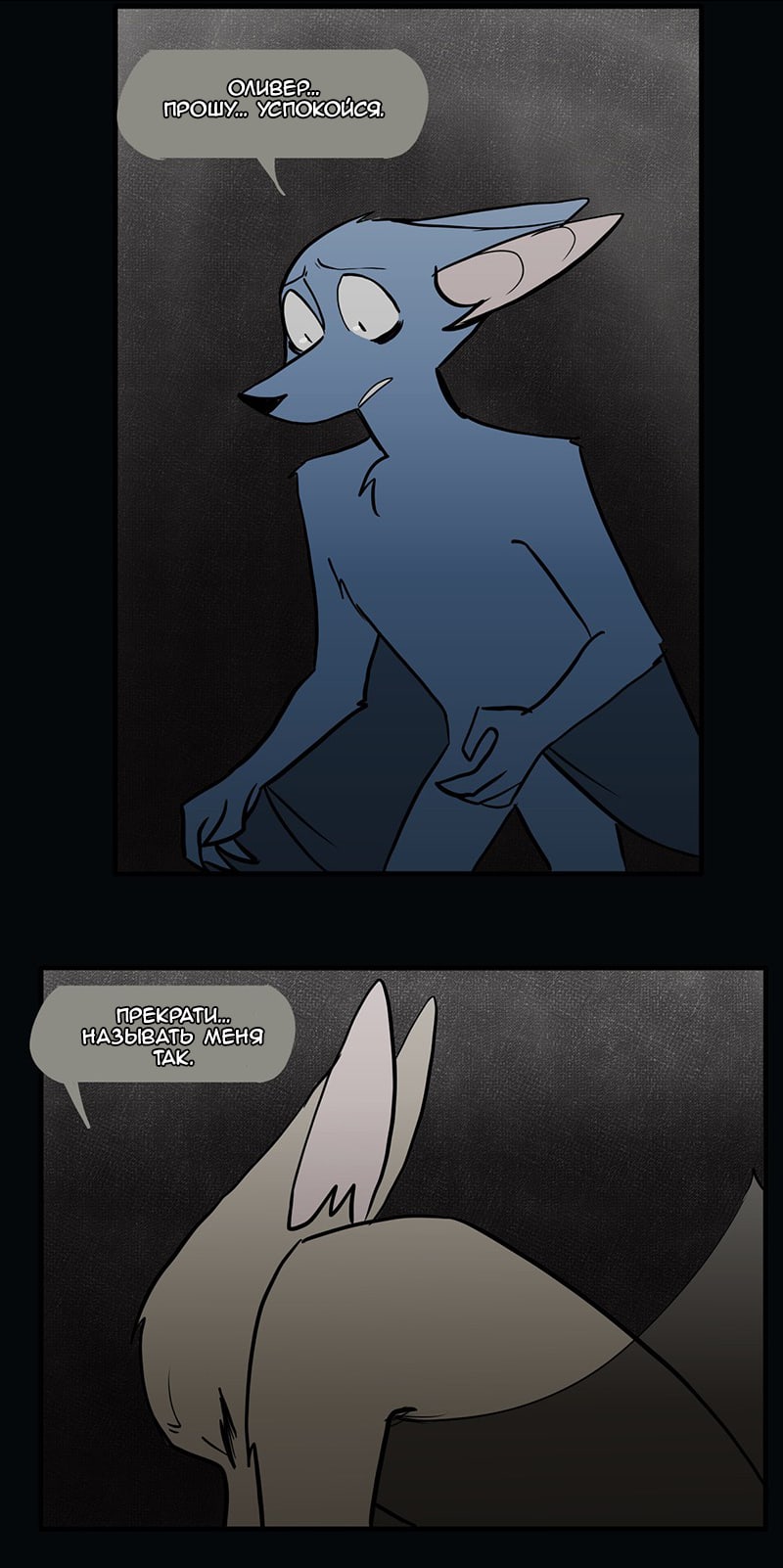 Манга Ангел в Лесу - Глава 60 Страница 14