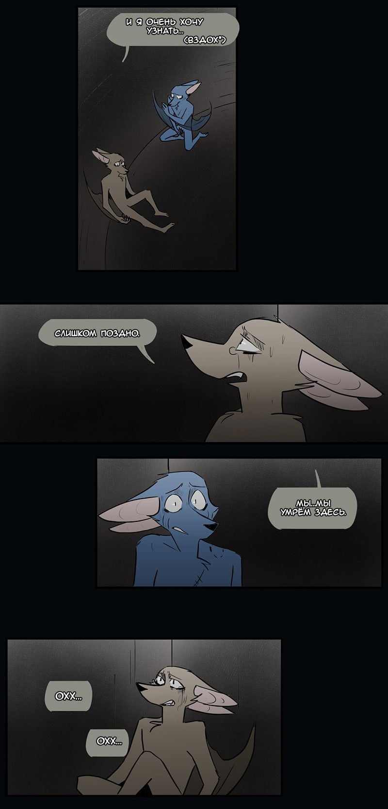 Манга Ангел в Лесу - Глава 60 Страница 20