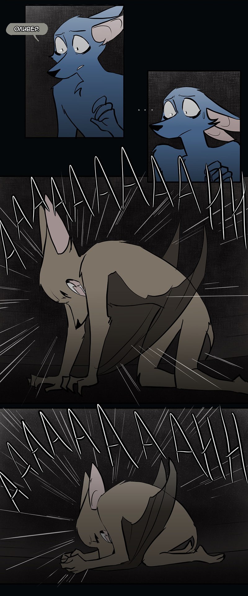 Манга Ангел в Лесу - Глава 60 Страница 12