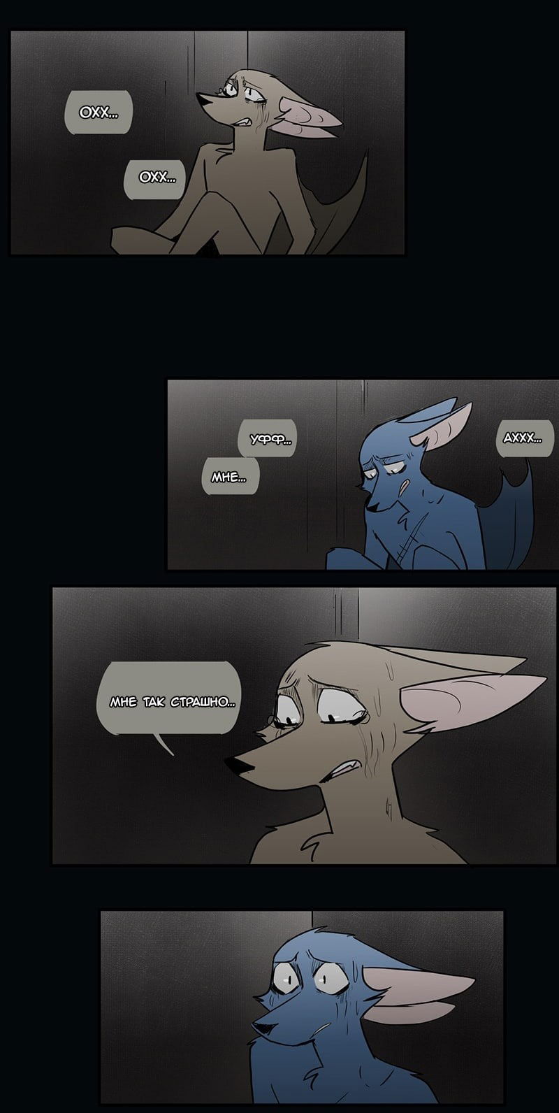 Манга Ангел в Лесу - Глава 60 Страница 21