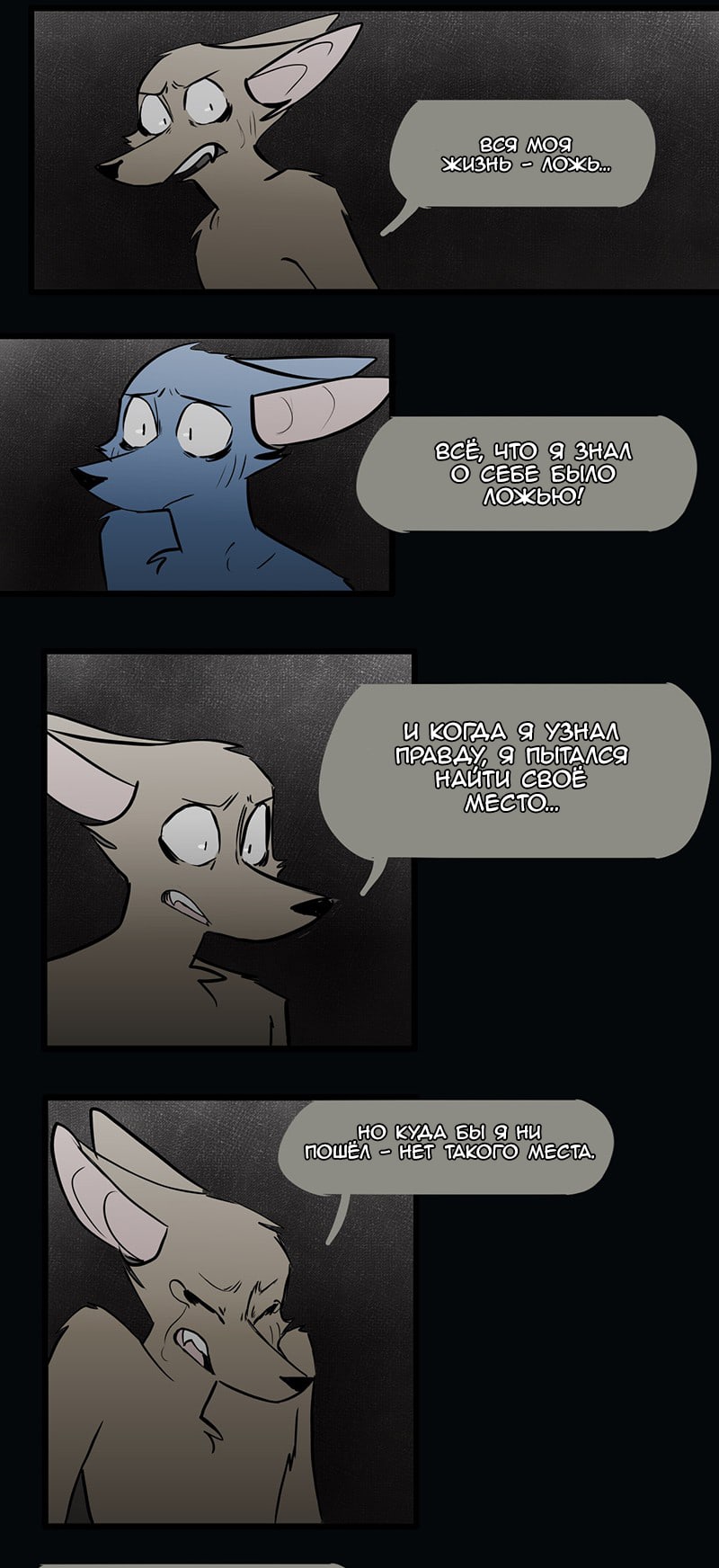 Манга Ангел в Лесу - Глава 60 Страница 16