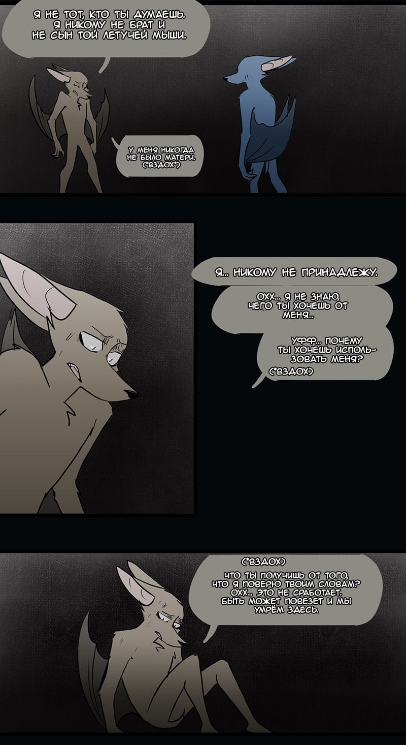 Манга Ангел в Лесу - Глава 60 Страница 17