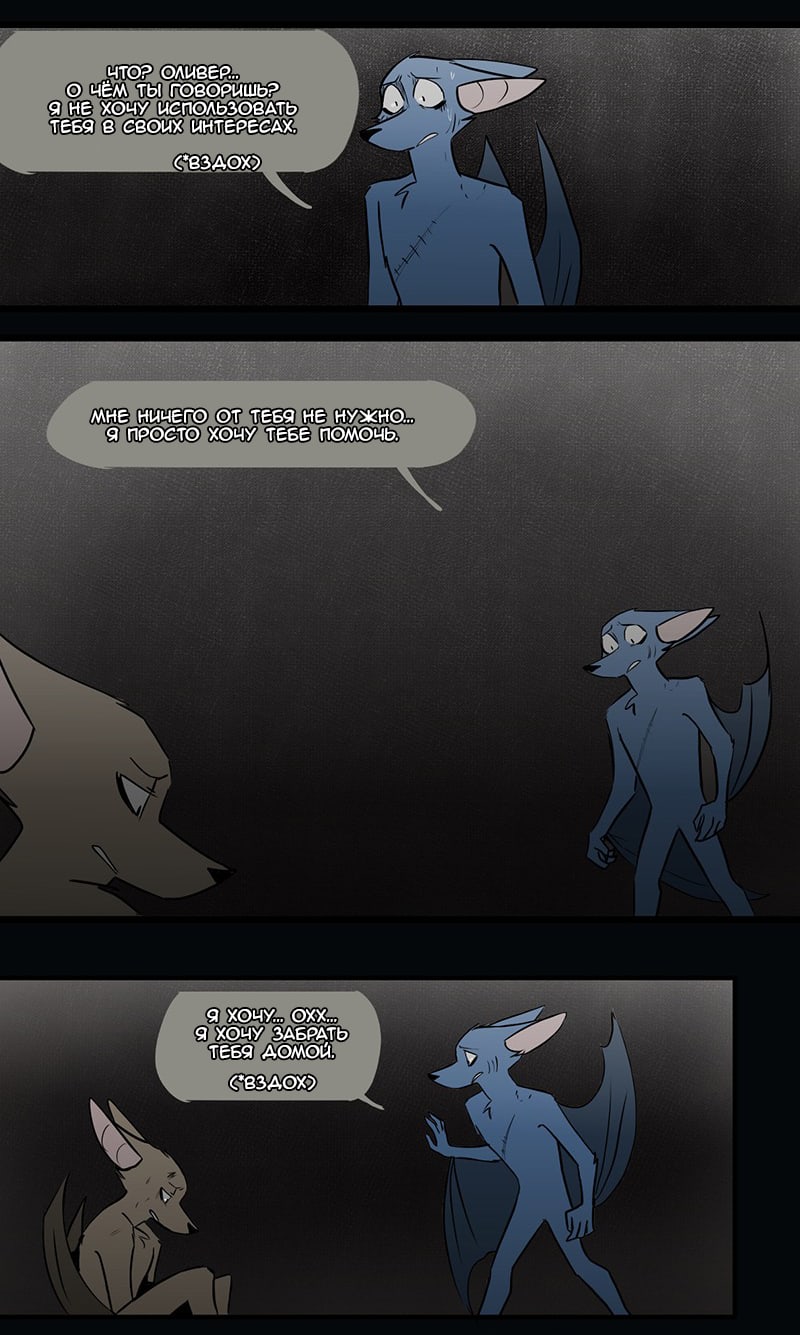 Манга Ангел в Лесу - Глава 60 Страница 18