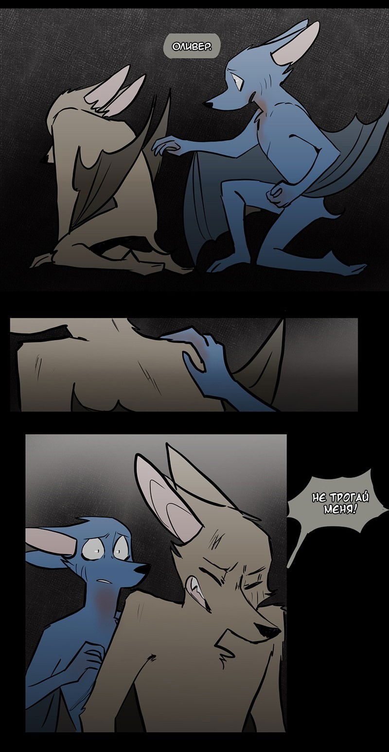 Манга Ангел в Лесу - Глава 59 Страница 29