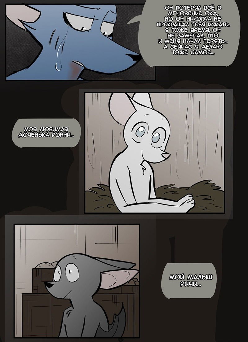 Манга Ангел в Лесу - Глава 59 Страница 19