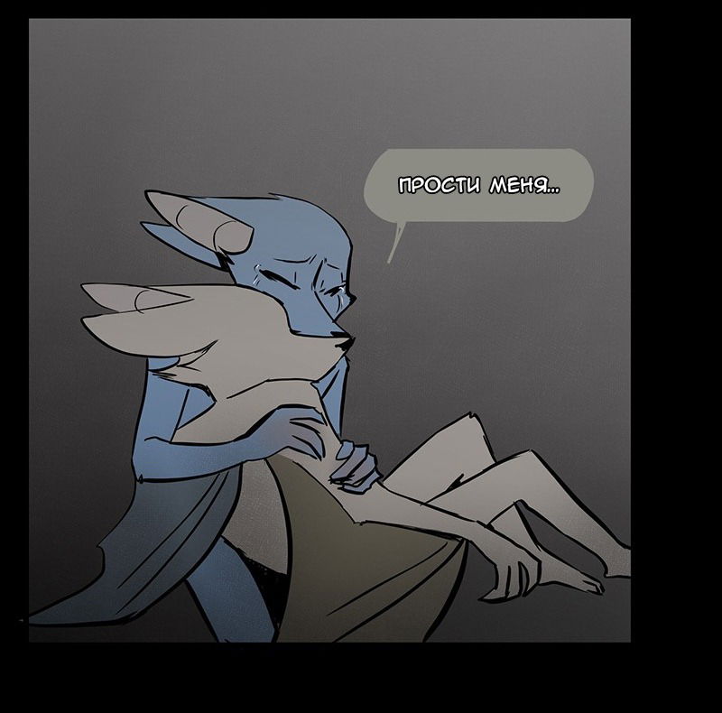 Манга Ангел в Лесу - Глава 59 Страница 16