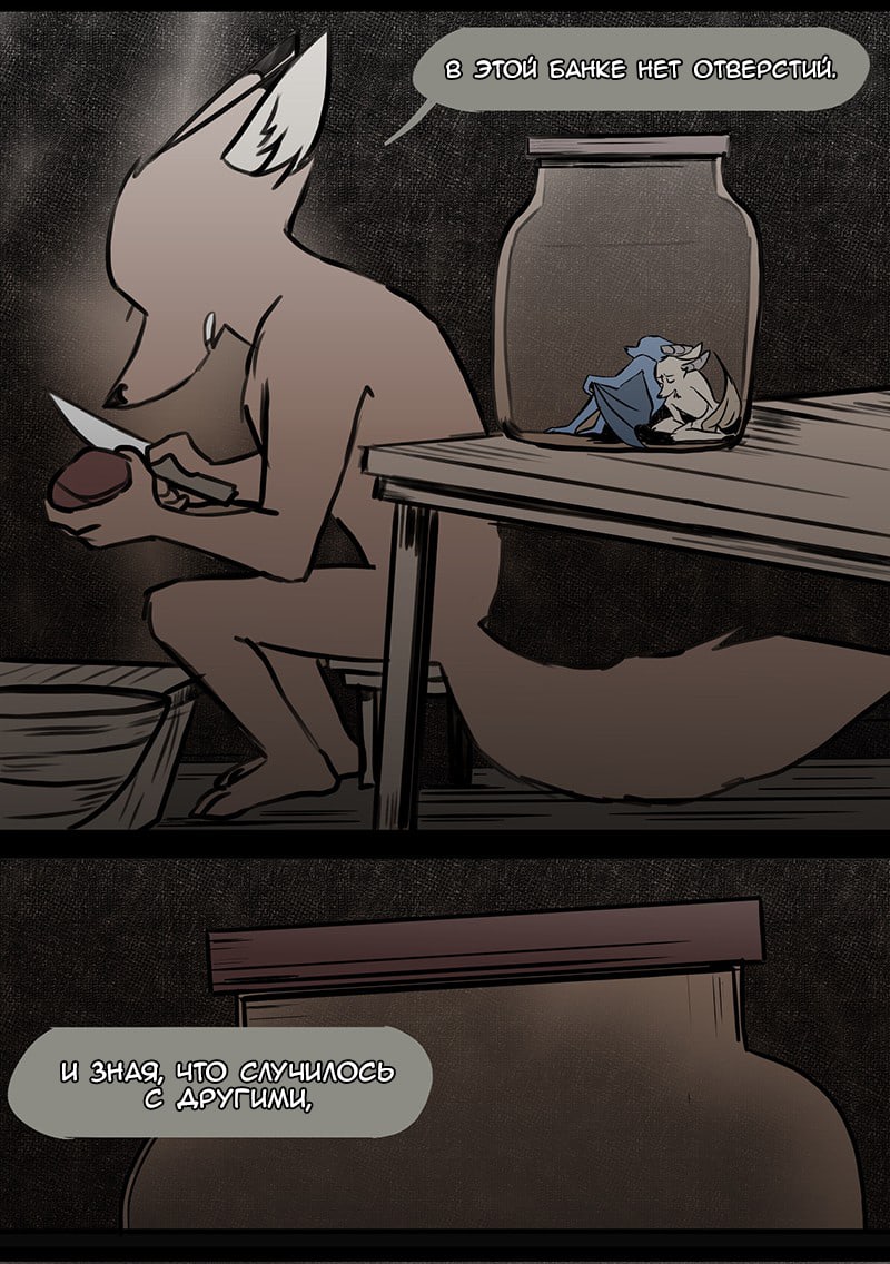 Манга Ангел в Лесу - Глава 59 Страница 5