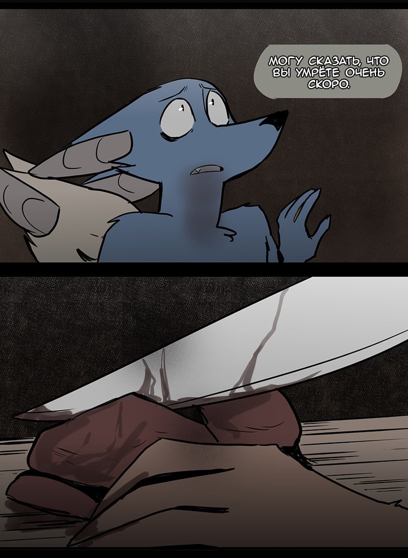 Манга Ангел в Лесу - Глава 59 Страница 6