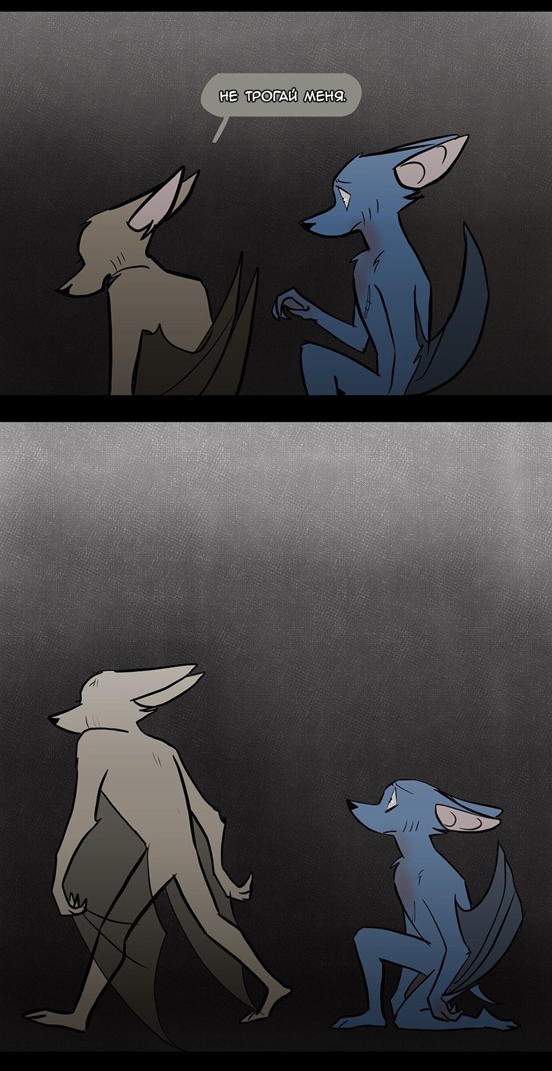 Манга Ангел в Лесу - Глава 59 Страница 30