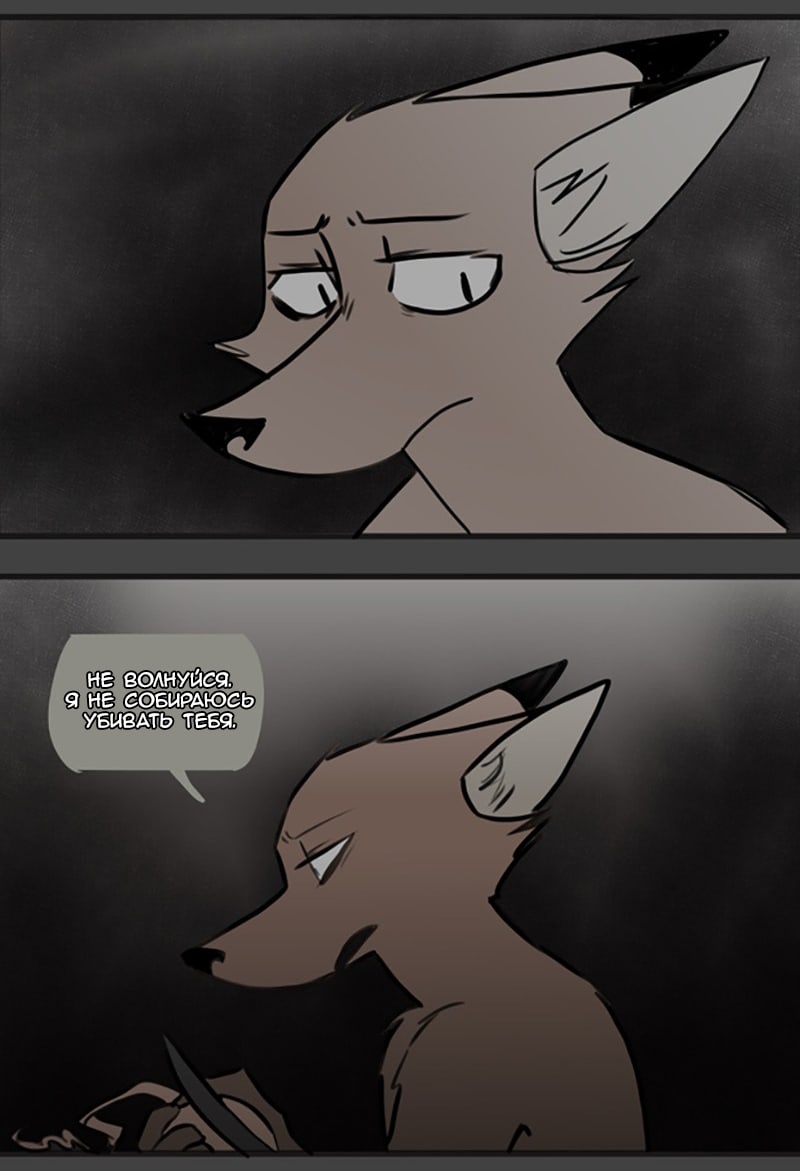 Манга Ангел в Лесу - Глава 59 Страница 3