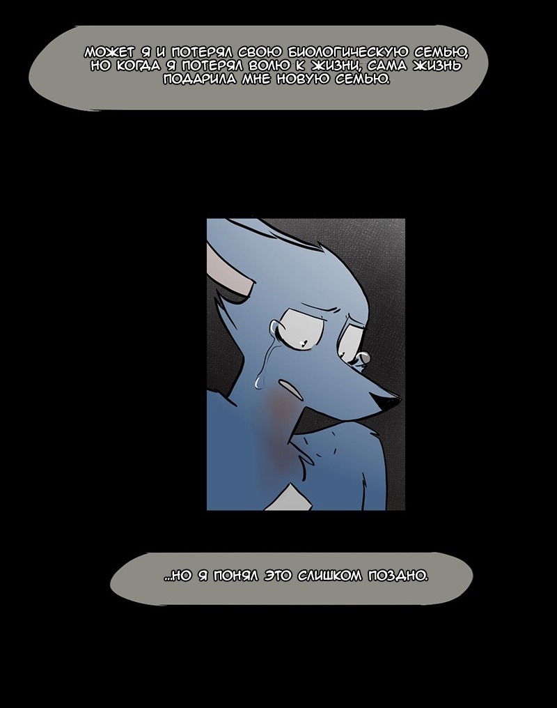 Манга Ангел в Лесу - Глава 59 Страница 24