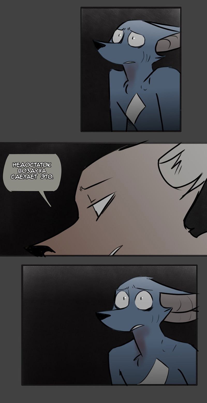 Манга Ангел в Лесу - Глава 59 Страница 4