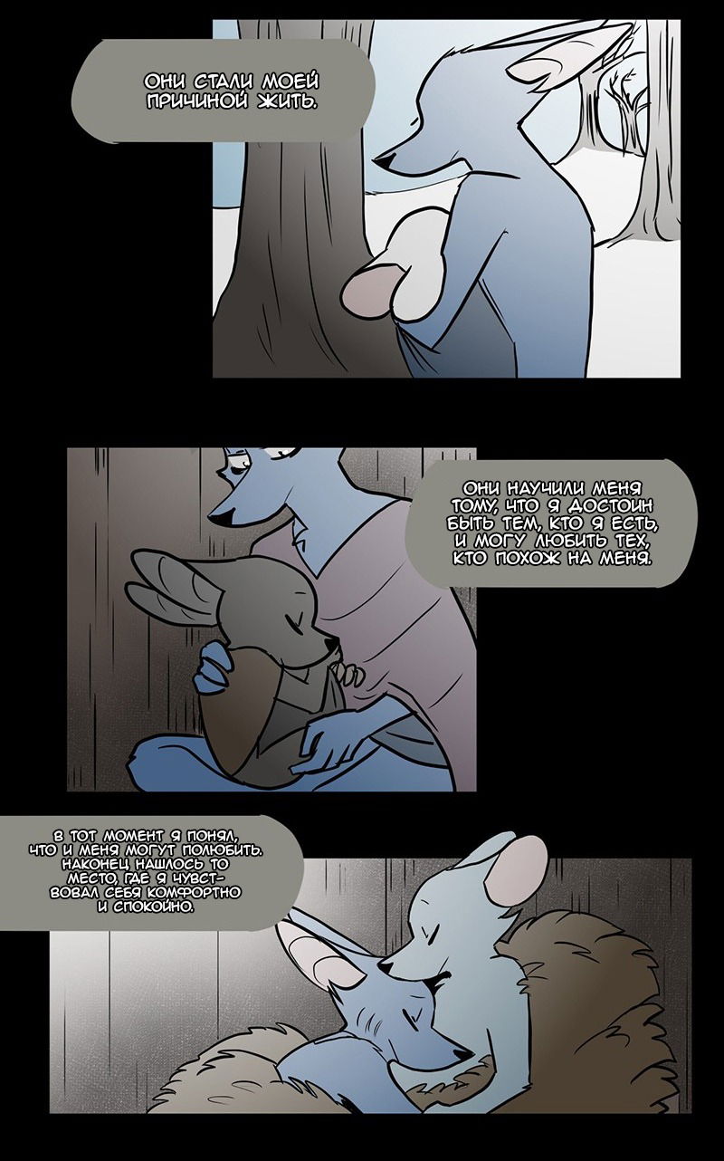 Манга Ангел в Лесу - Глава 59 Страница 23