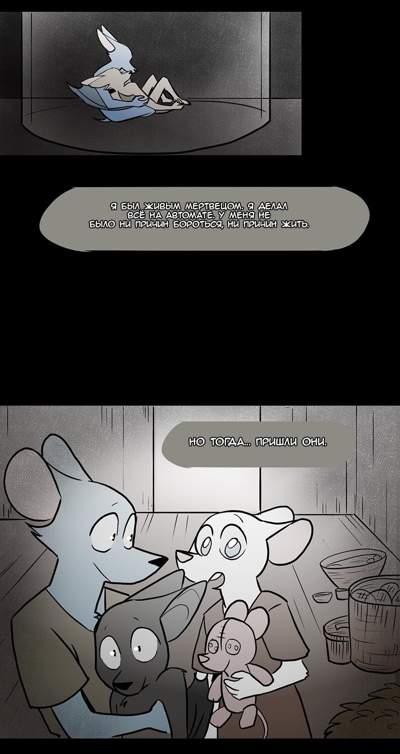 Манга Ангел в Лесу - Глава 59 Страница 22