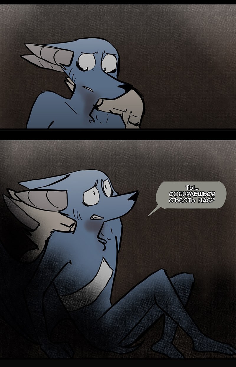 Манга Ангел в Лесу - Глава 59 Страница 8