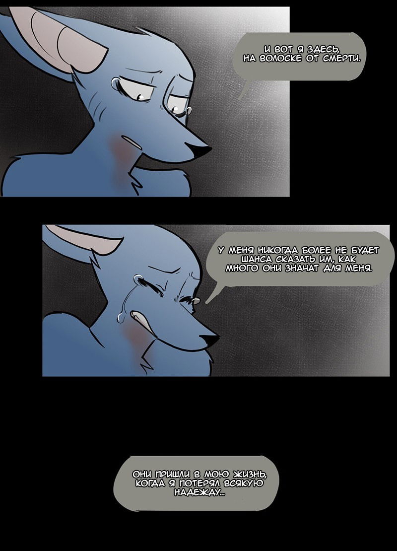 Манга Ангел в Лесу - Глава 59 Страница 21